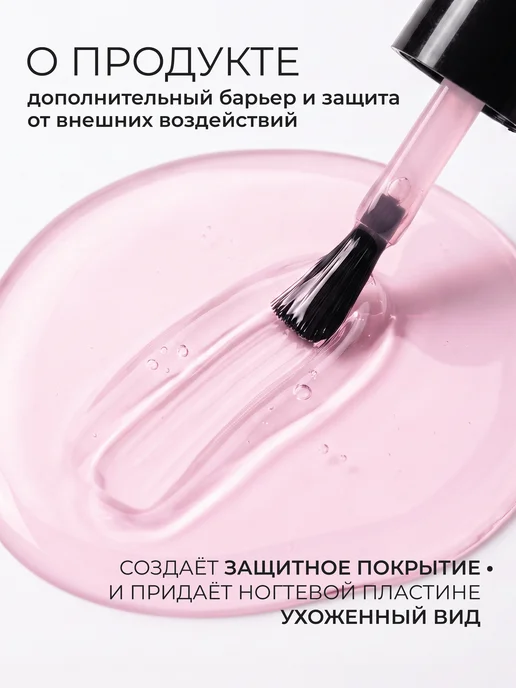 TopShopNails Лак для ногтей укрепляющий «Тройная защита», 10 мл, фото 2