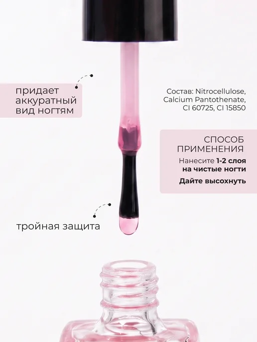 TopShopNails Лак для ногтей укрепляющий «Тройная защита», 10 мл, фото 4