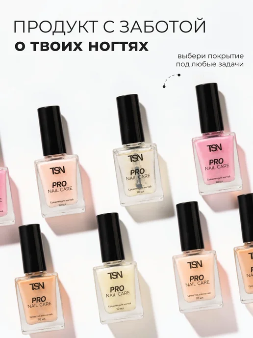 TopShopNails Лак для ногтей укрепляющий «Тройная защита», 10 мл, фото 5