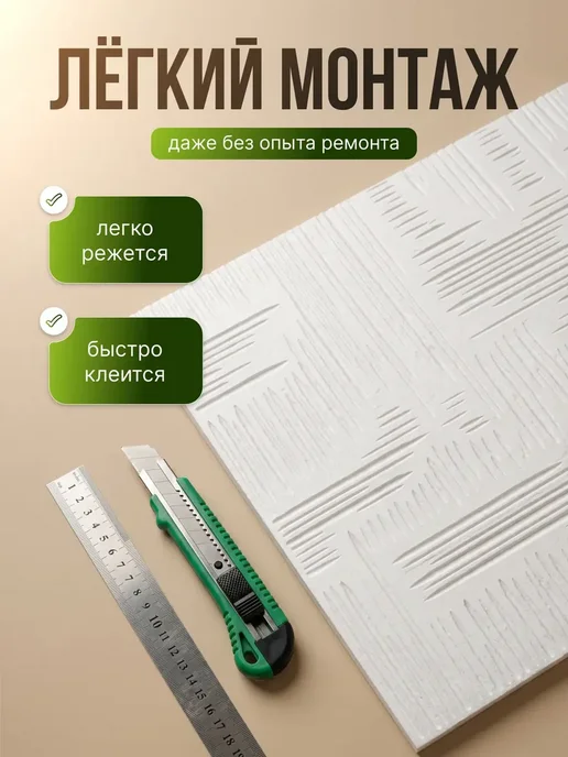 Плитка потолочная пенопластовая 50х50 белая 96шт 24м², 50x50, 96 шт, фото 5