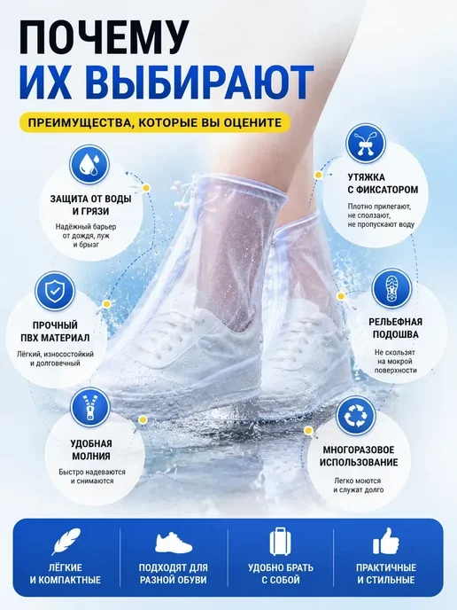 бан4 Чехлы для обуви от дождя и грязи размер XL, белый, фото 2