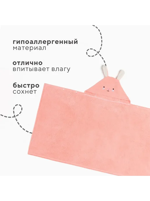 Крошка Я Полотенце с капюшоном детское 67х120см уголок, 67x120 см, фото 2