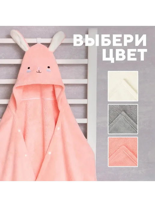 Крошка Я Полотенце с капюшоном детское 67х120см уголок, 67x120 см, фото 3