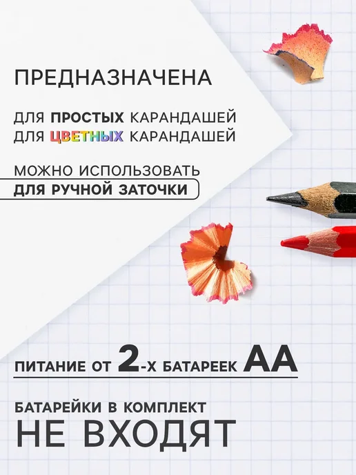 Calligrata Точилка электрическая с контейнером, 1 штука, МИКС, голубой, фото 2