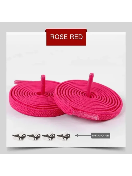 BEIFII Розовые эластичные шнурки Rose red, 1 пара, розовый