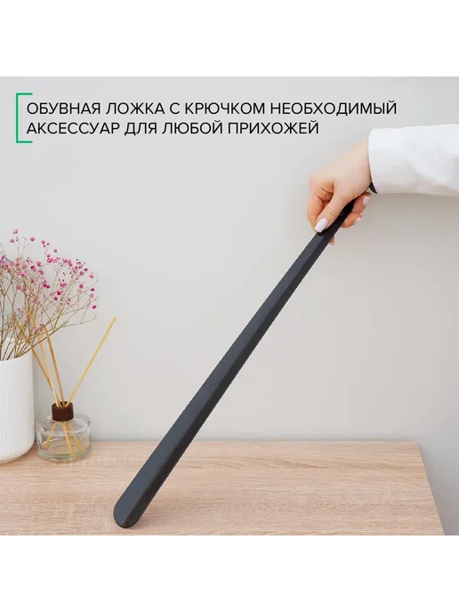 SKYPHOS Ложка для обуви 52см, серый, фото 3