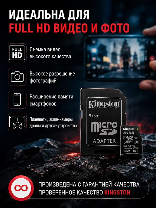 САЛ100 Kingston Canvas Select 64GB microSDXC флеш карта с адаптером, 64 ГБ, фото 3