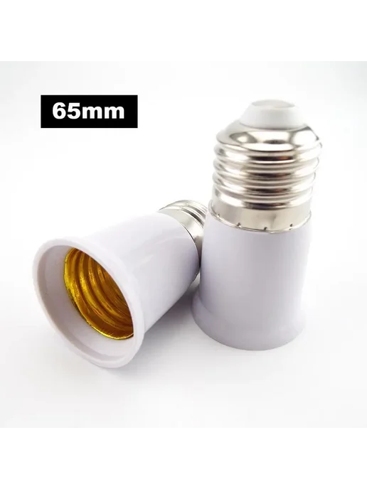 Нет бренда Удлинитель патрона E27, 65mm, 65mm