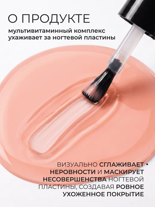 TopShopNails Корректор-выравниватель для натуральных ногтей с мультивитам…, белый, фото 2