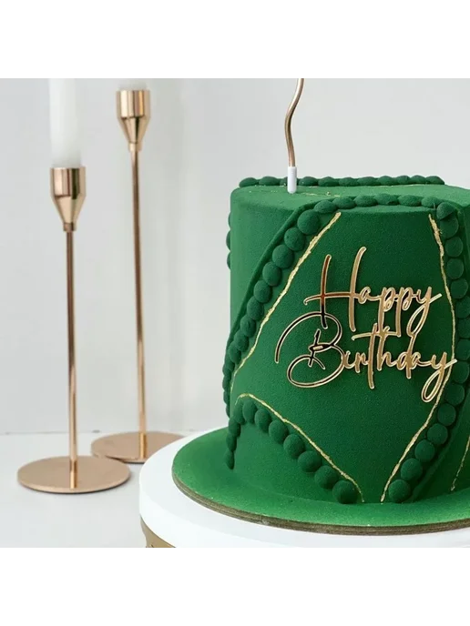 MJCakedecor Золотые акриловые декоративные элементы для торта MJCakedeco, золотой, фото 2