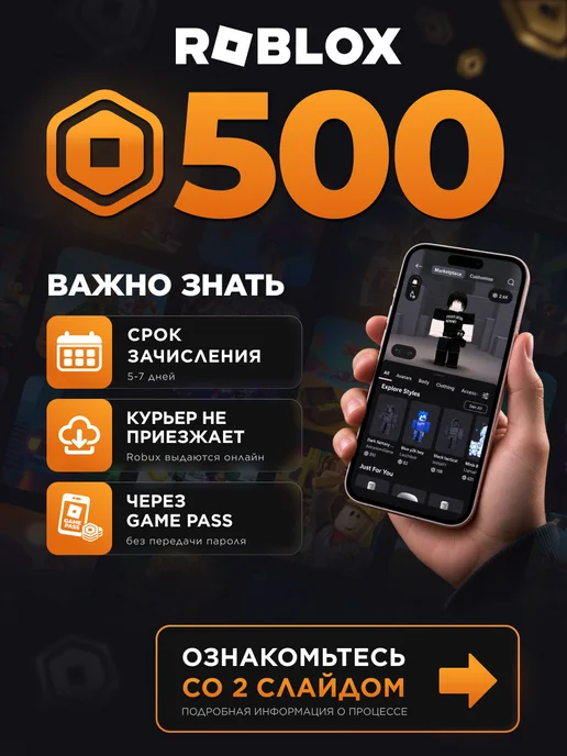 Roblox Карта пополнения 500 Robux Роблокс Робакс, вариант