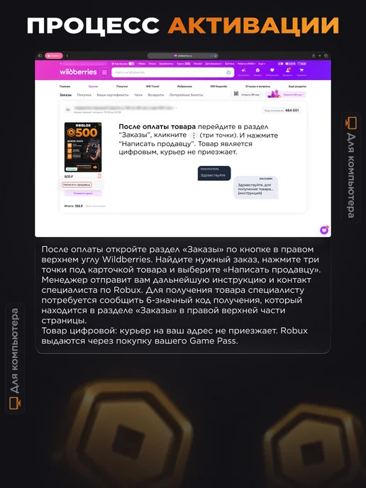 Roblox Карта пополнения 500 Robux Роблокс Робакс, вариант, фото 3