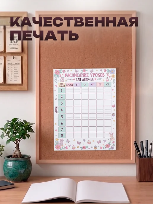 Allure Gift Расписание уроков для девочек, вариант, фото 3