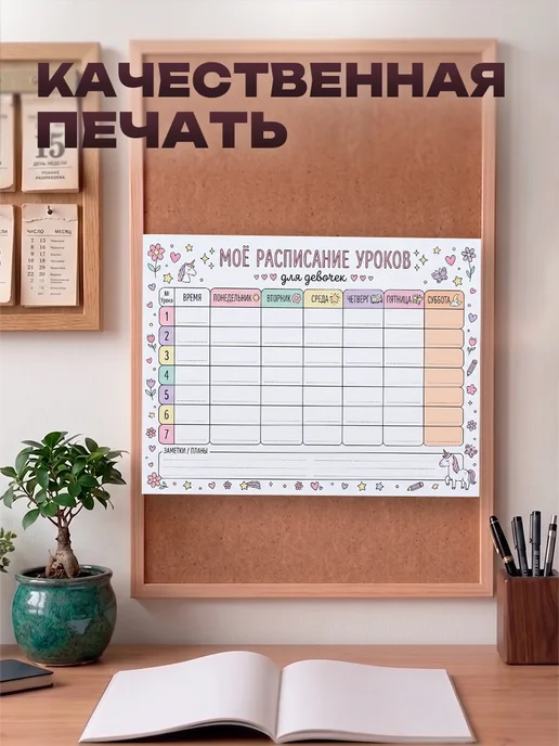 Allure Gift Расписание уроков для девочек, белый, фото 3