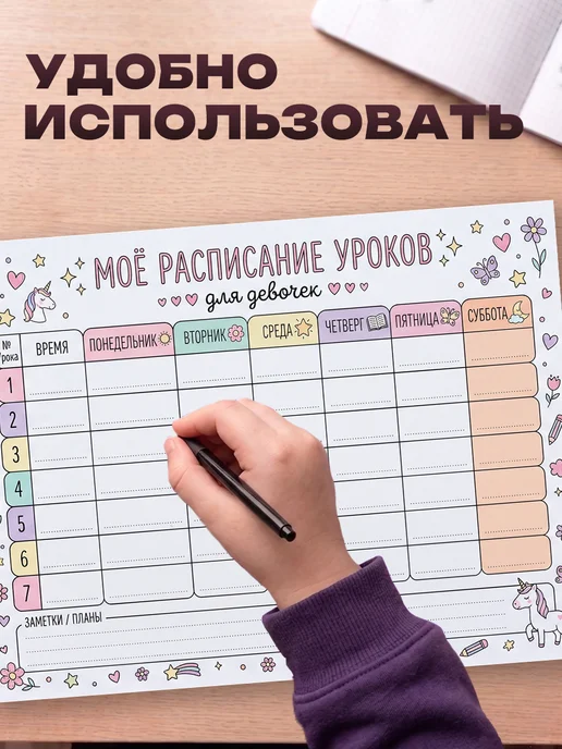 Allure Gift Расписание уроков для девочек, белый, фото 4