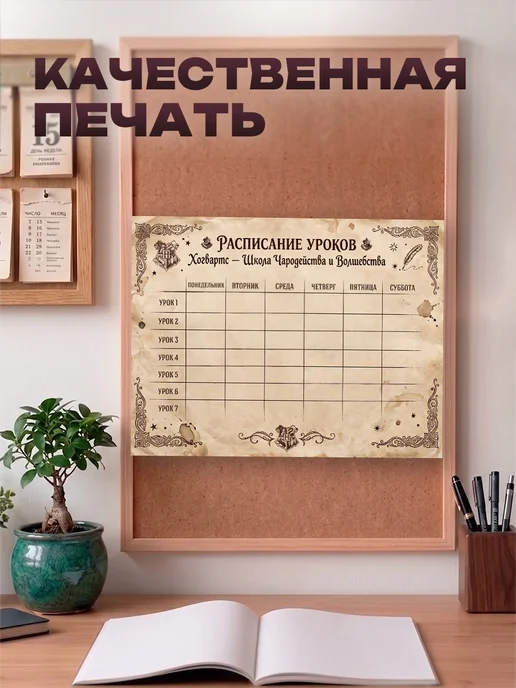 Allure Gift Расписание уроков Гарри Поттер, коричневый, фото 3