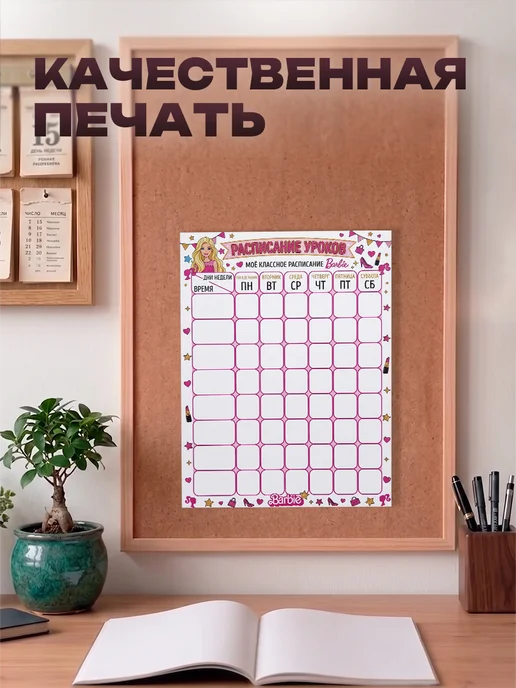 Allure Gift Расписание уроков для девочек Барби, вариант, фото 3