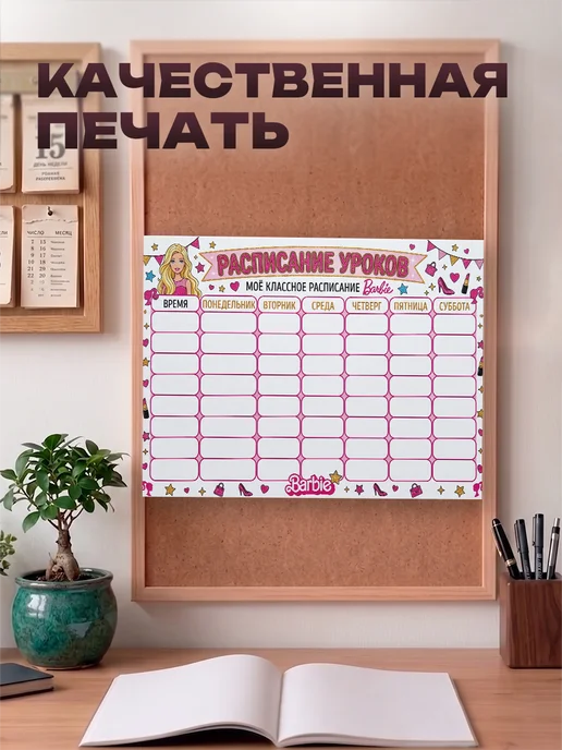 Allure Gift Расписание уроков для девочек Барби, белый, фото 3