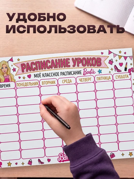 Allure Gift Расписание уроков для девочек Барби, белый, фото 4