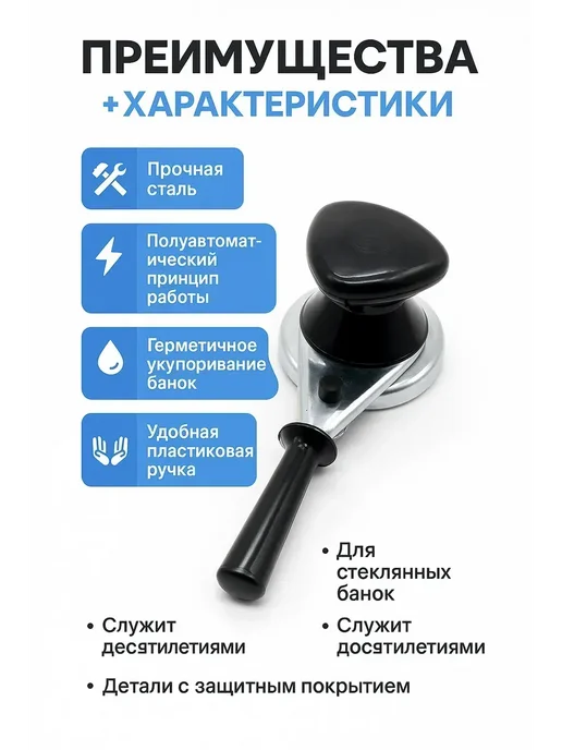 SWAGA Закаточная машинка для консервирования банок, черный, фото 2