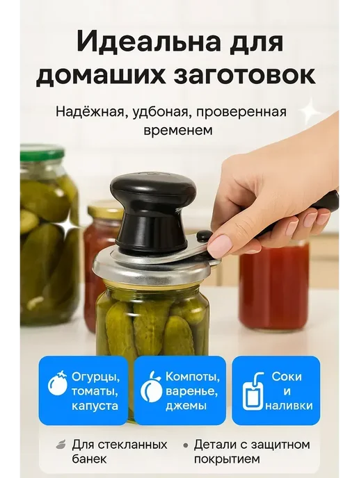 SWAGA Закаточная машинка для консервирования банок, черный, фото 3