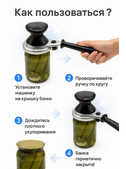 SWAGA Закаточная машинка для консервирования банок, черный, фото 4