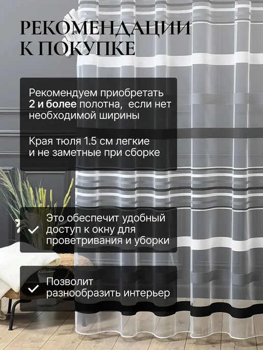 Нобельный Тюль Тюль в гостиную длинный белый 200x250 см, 200x250 см, фото 4