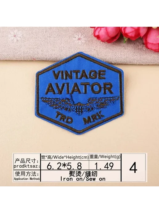 Нет бренда Заплатка "Vintage Aviator" с вышивкой, цвет 4, вариант