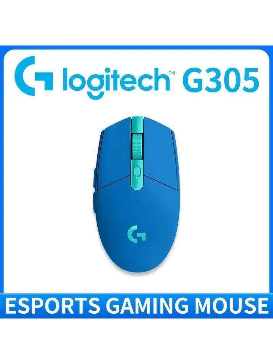 LOGITECH G305 Blue — беспроводная игровая мышь