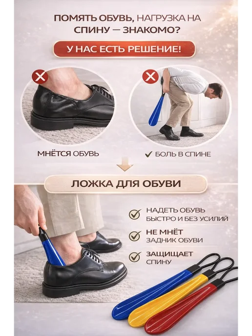 СОНУН Ложка для обуви маленькая пластиковая рожок обувной, вариант, фото 2