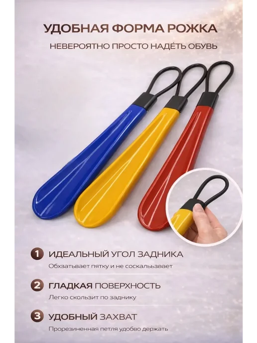 СОНУН Ложка для обуви маленькая пластиковая рожок обувной, вариант, фото 3