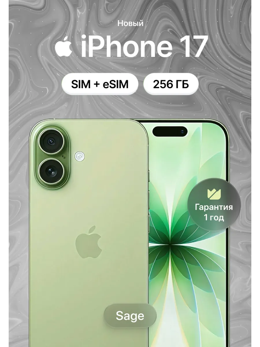 IPhone 17 256GB Sage Sim+Esim Apple 1411409799 купить в интернет‑магазине Wildberries