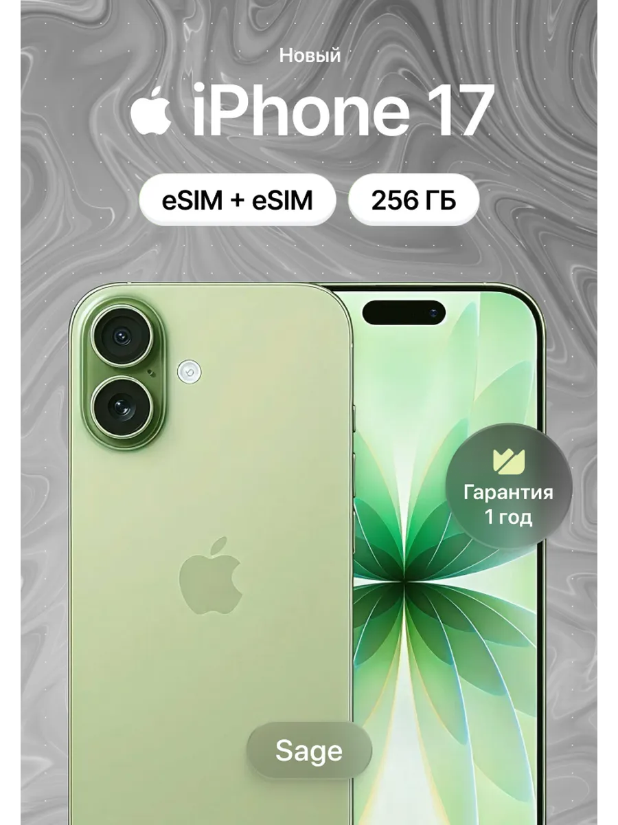 IPhone 17 256GB Sage Esim+Esim Apple 1411409800 купить в интернет‑магазине Wildberries