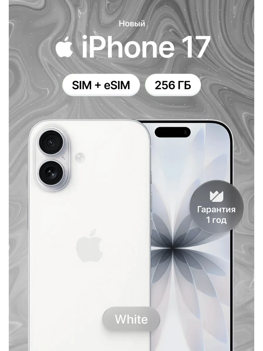 IPhone 17 256GB White Sim+Esim Apple 1411409801 купить в интернет‑магазине Wildberries