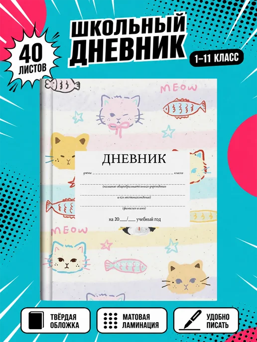 Күндөлүк PRINTberries