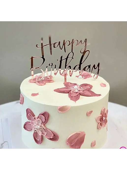 WOHLTAO Топпер для торта "Happy Birthday" золотистый, розовый, фото 3