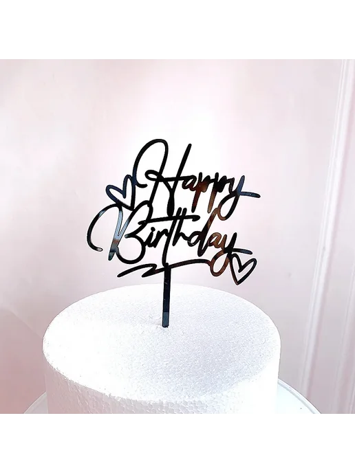 WOHLTAO Топпер для торта "Happy Birthday" золотистый, розовый, фото 6