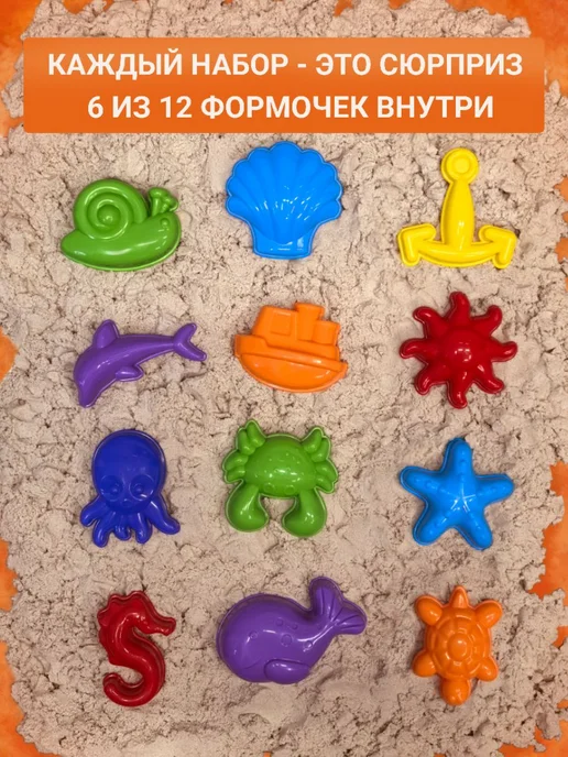 Кинетический песок 1500 г с 6 формочками для творчества, 1,5 кг, фото 3