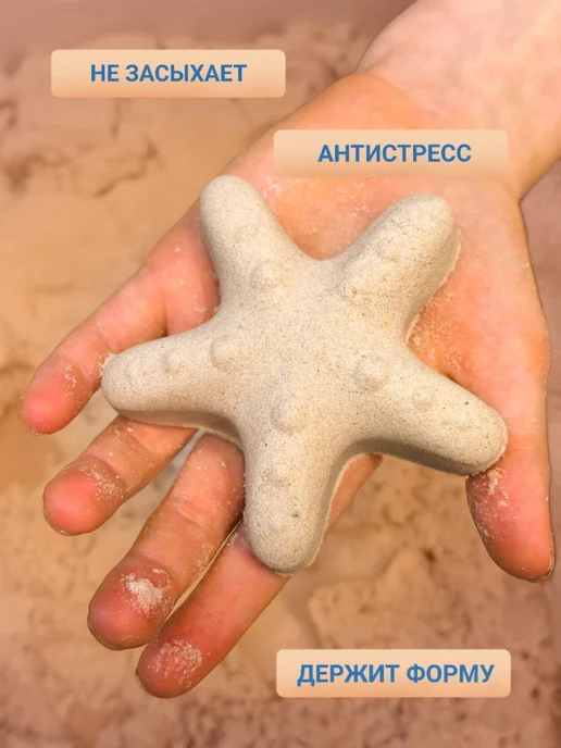 Кинетический песок 1500 г с 6 формочками для творчества, 1,5 кг, фото 4