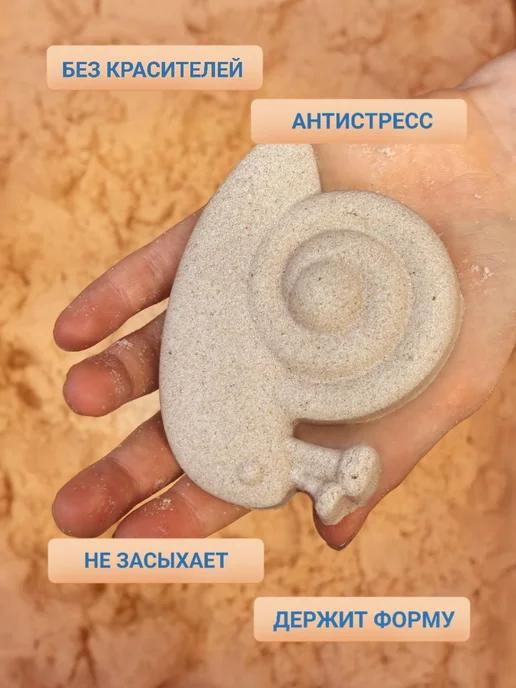Кинетический песок 1500 г с 6 формочками для творчества, 1,5 кг, фото 5