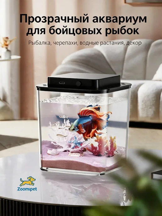 Аквариум для бетты 2 л с подсветкой, компактный, 2 л