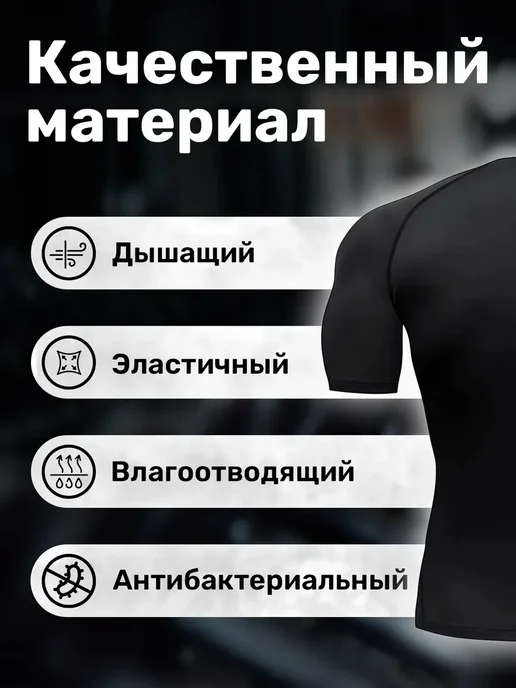 Спортивная футболка компрессионная для фитнеса тренировок, черный, фото 2