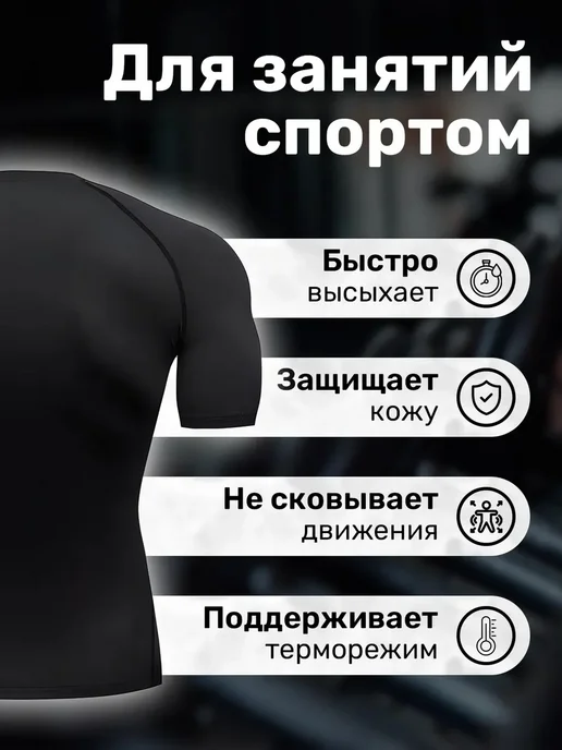 Спортивная футболка компрессионная для фитнеса тренировок, черный, фото 3