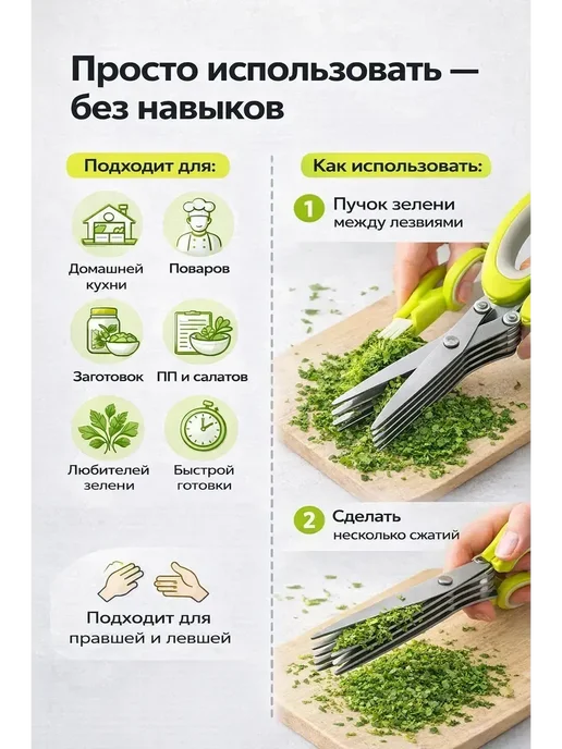 Ада08 Ножницы кухонные для зелени и лука 5лезвий, зеленый, фото 3
