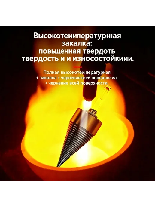 Сверло для колки дров, вариант, фото 3