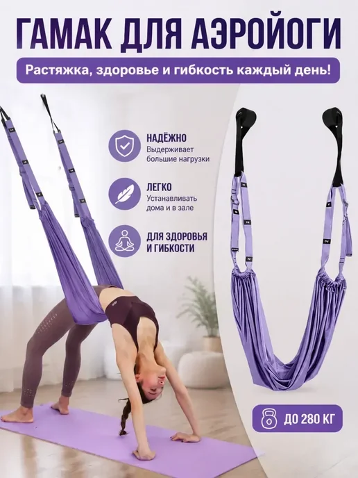 Вспомогательные принадлежности для йоги, вариант