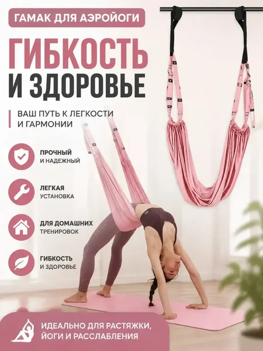 Вспомогательные принадлежности для йоги, вариант
