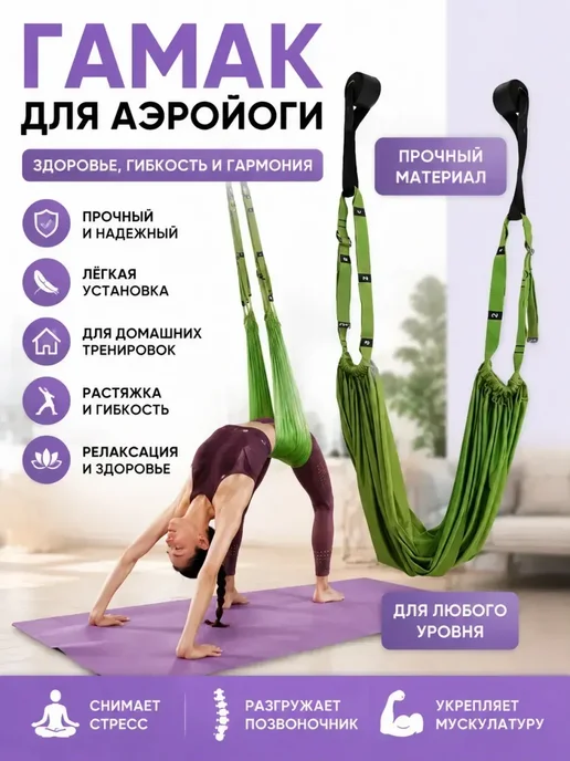 Вспомогательные принадлежности для йоги, вариант