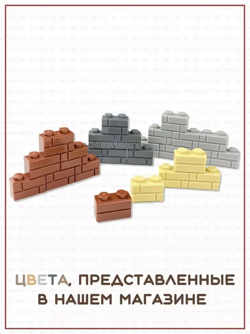 Конструктор стена кирпичи, детали для самоделок,500 шт, 500 шт, фото 2