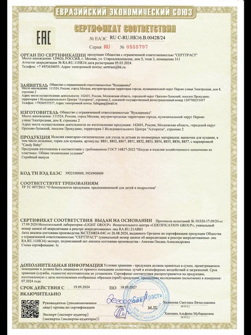 UMAROOM Ванночка для купания новорожденных 60 л термометр, 60 л, фото 2